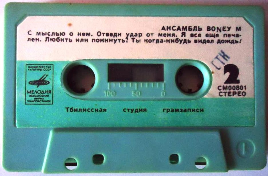 Ансамбль "Boney M"