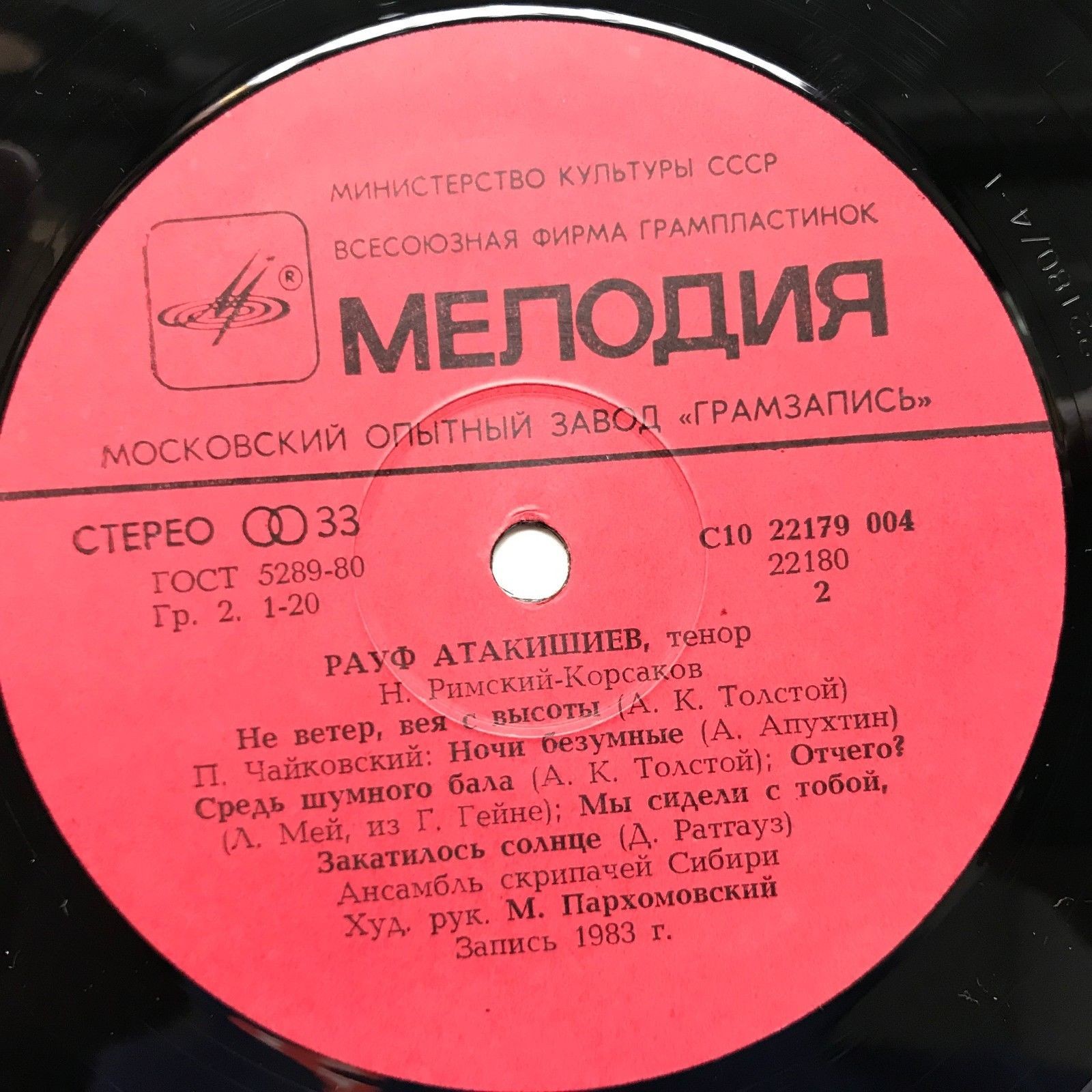Рауф Атакишиев (тенор) - Романсы русских композиторов