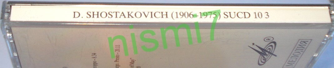 Д. ШОСТАКОВИЧ. Симфонии № 1, 3. Дирижер Г. Рождественский