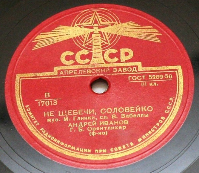 Поет Андрей Иванов