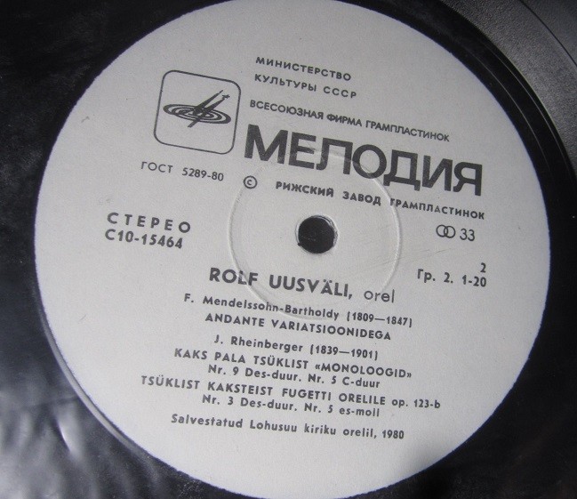 ОРГАНЫ ЭСТОНИИ-16: Лохусуу (Eesti orelid 16) - Рольф Уусвяли