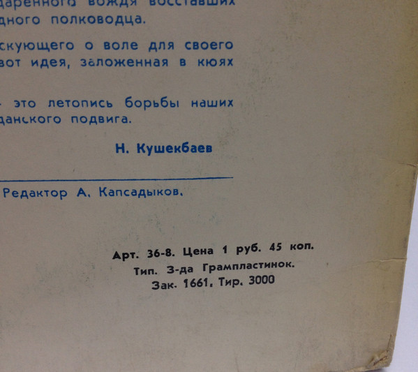 КЮИ МАХАМБЕТА