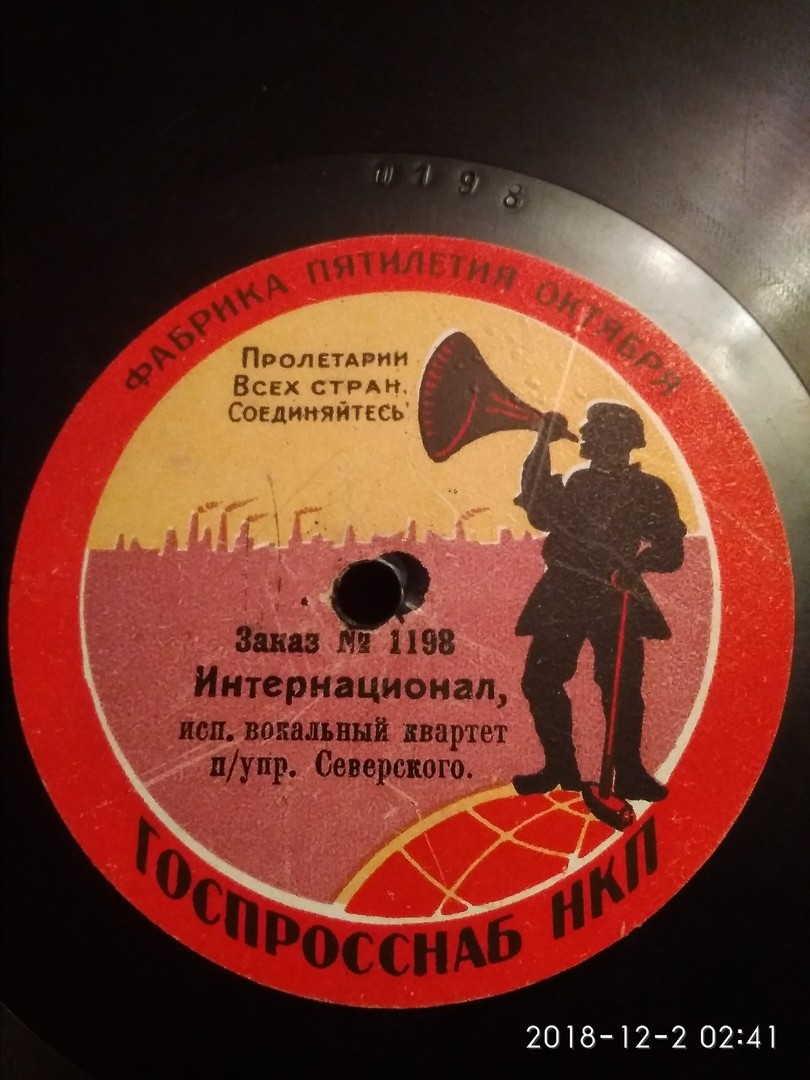 Вокальный квартет Северского - Кузнецы // Интернационал