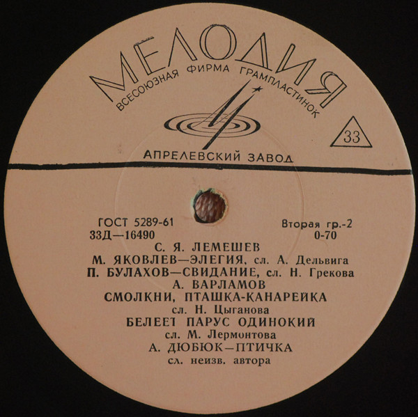 Сергей ЛЕМЕШЕВ (тенор)