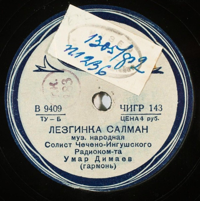 Чеченская мелодия / Лезгинка салман