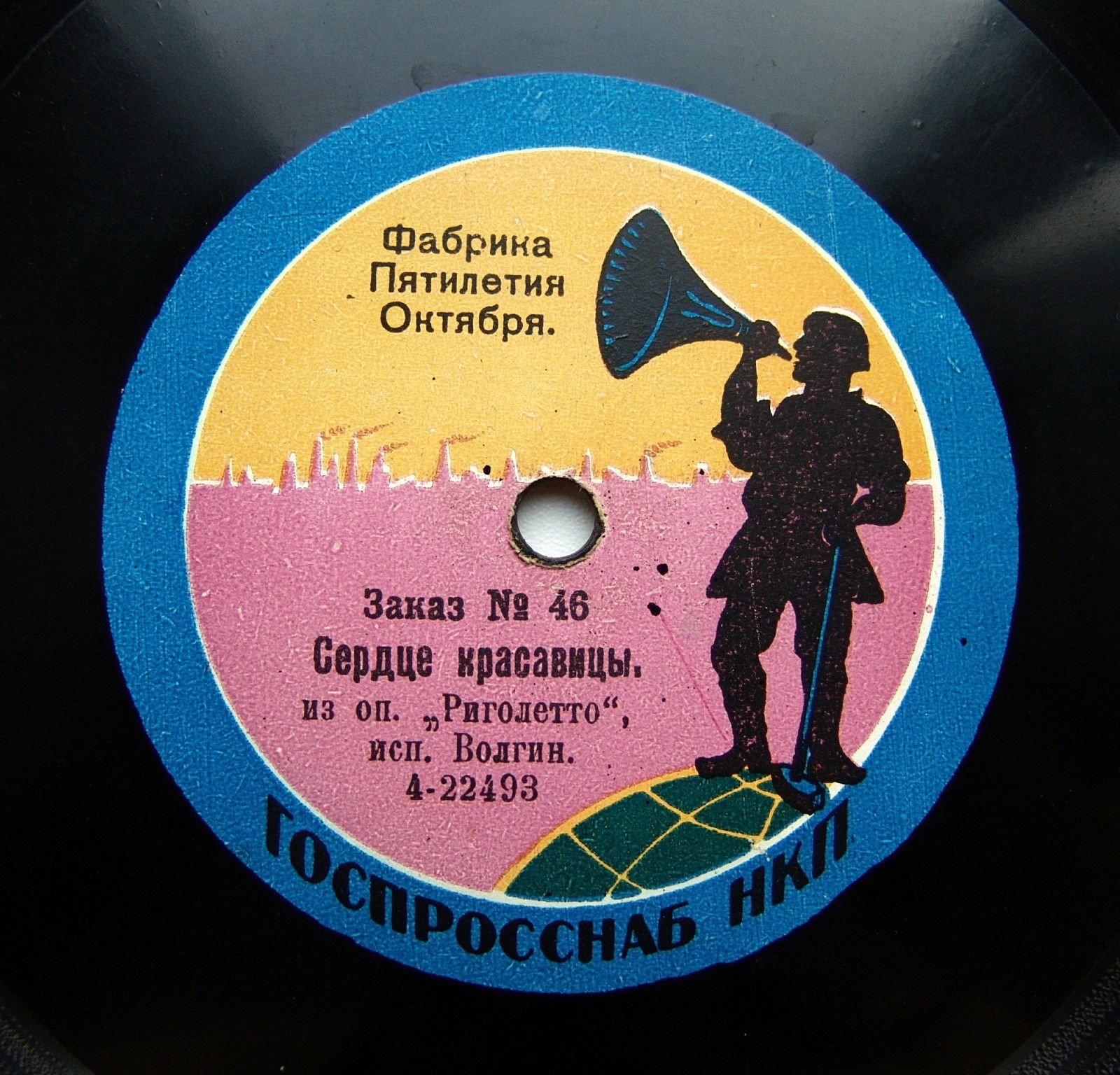 Волгин - Сердце красавицы из оп. "Риголетто" // Дыгас - Ария из оп. "Трубадур"; муз. Верди