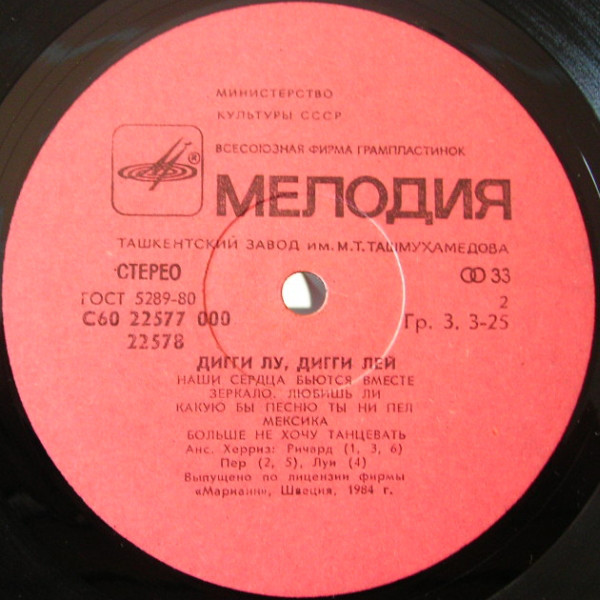 Ансамбль "Херриз" - Дигги лу, дигги лей