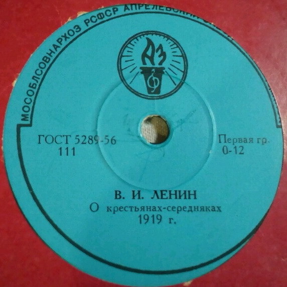 В. И. Ленин — О крестьянах-середняках / Что такое Советская власть?