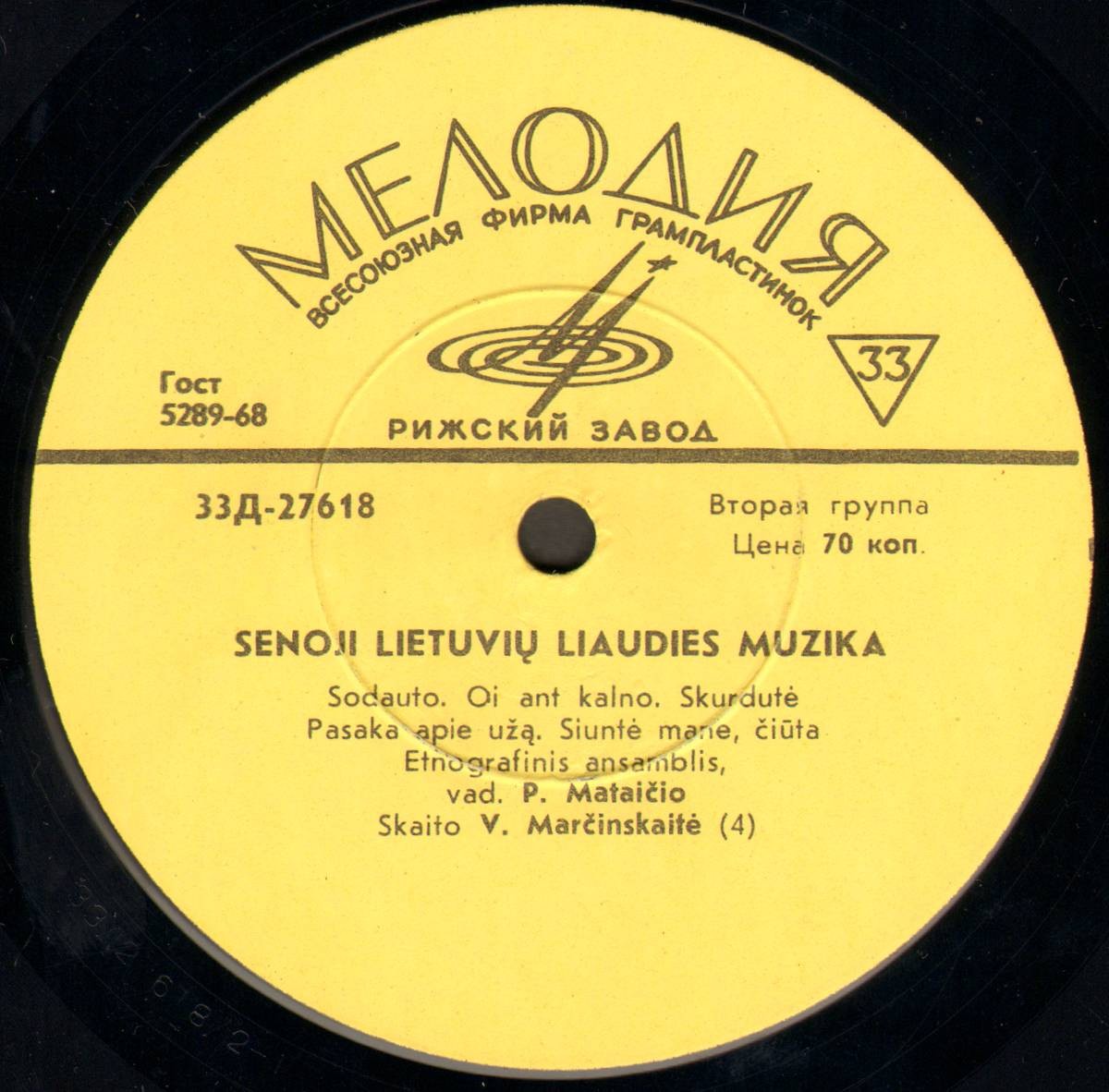 Этнографический ансамбль п/у П. Матайтиса / Etnografinis Ansamblis, Vad. P. Mataičio ‎– Senoji Lietuvių Liaudies Muzika