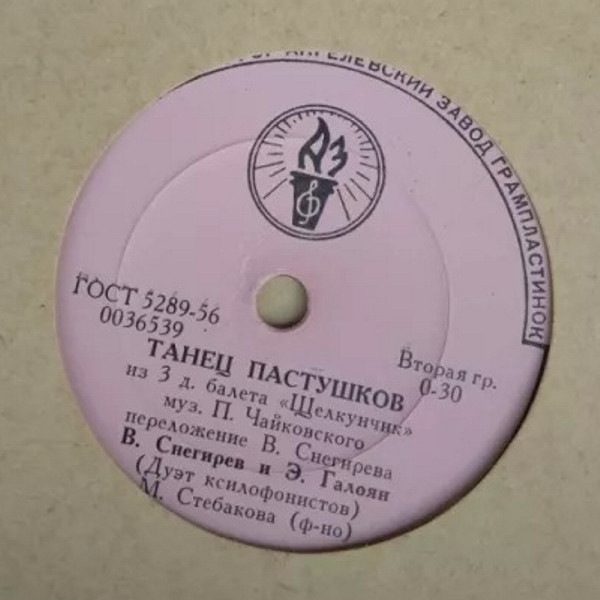 В. СНЕГИРЕВ и Э. ГАЛОЯН (дуэт ксилофонистов)