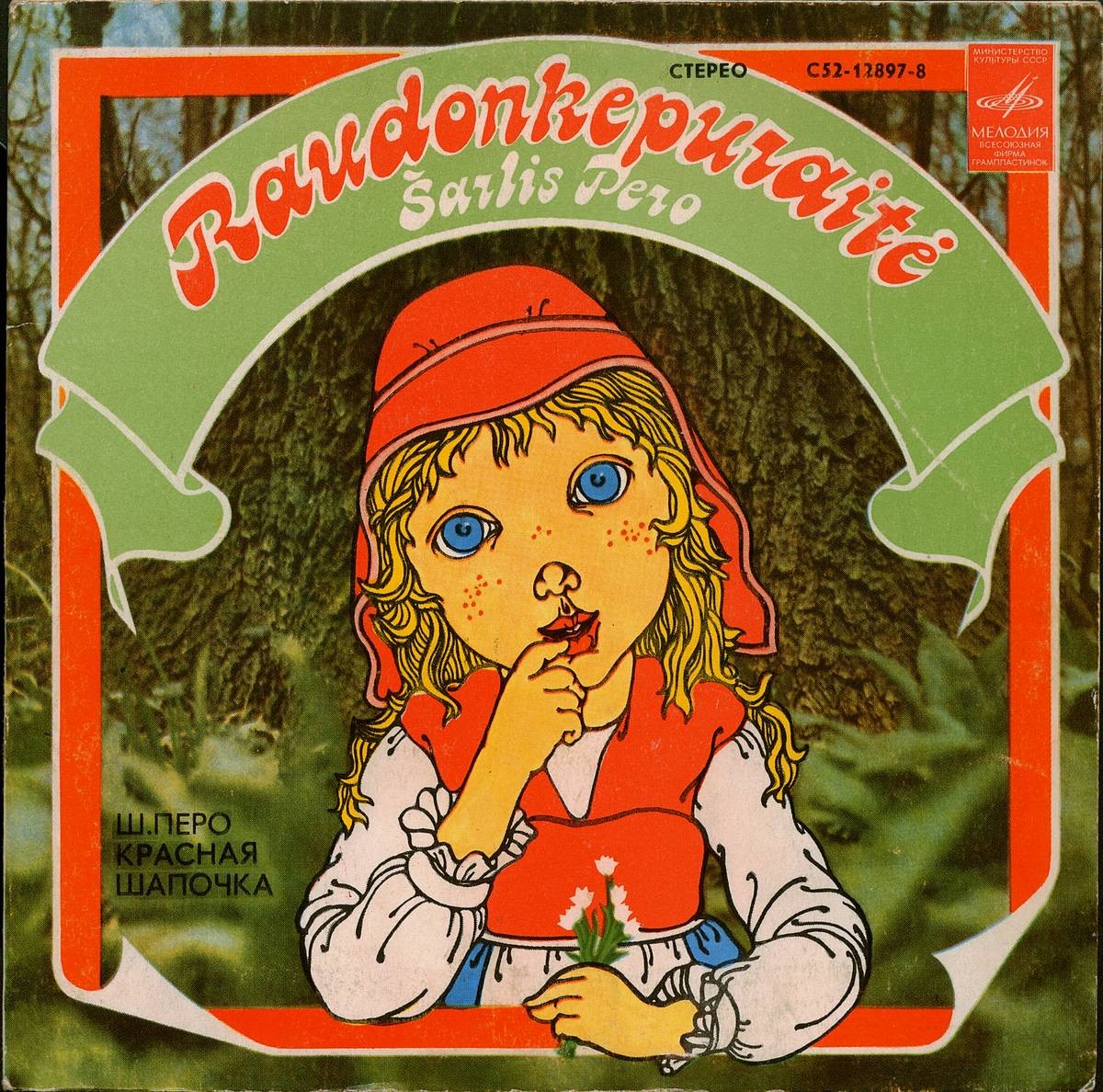 Шарль Перро. Красная Шапочка (Šarlis Pero. Raudonkepuraitė)