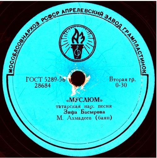 Татарские песни