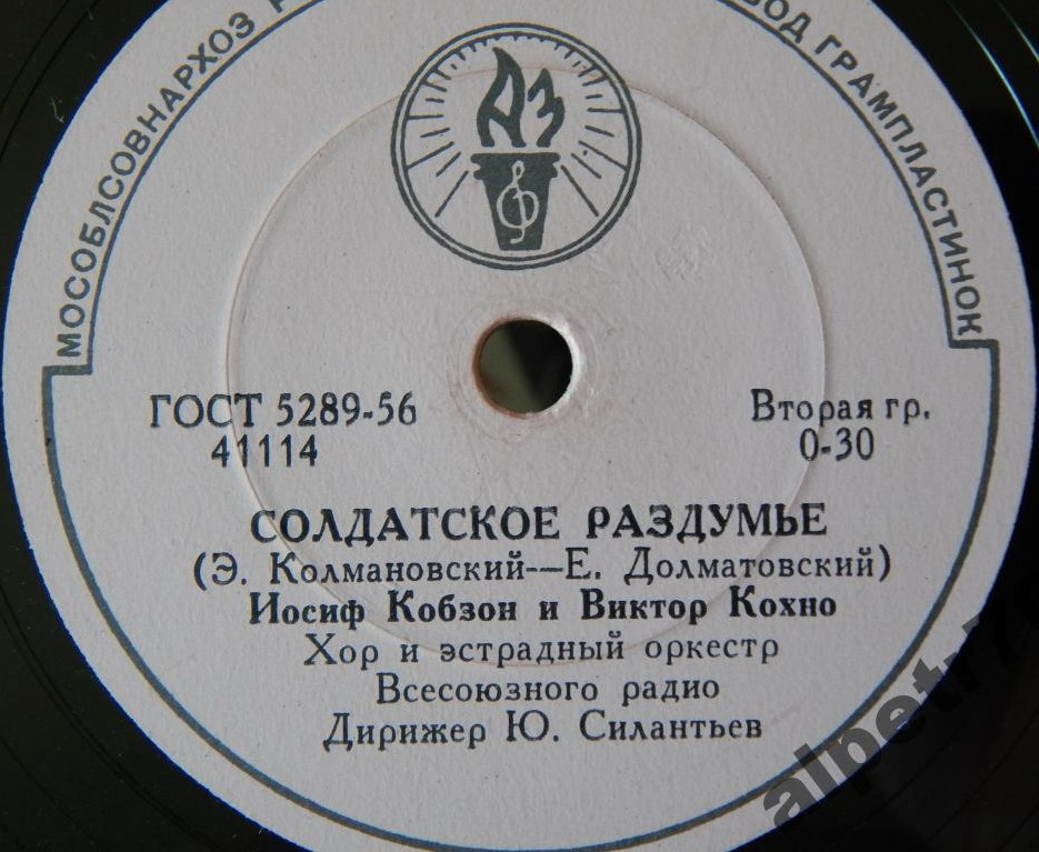 Иосиф Кобзон — Бирюсинка / Солдатское раздумье