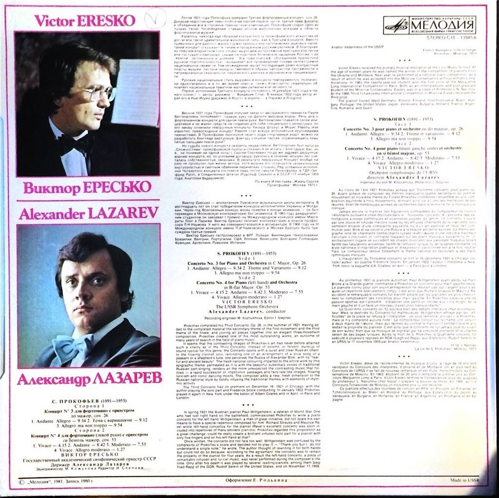 С. ПРОКОФЬЕВ Концерты для ф-но с оркестром №3 и №4