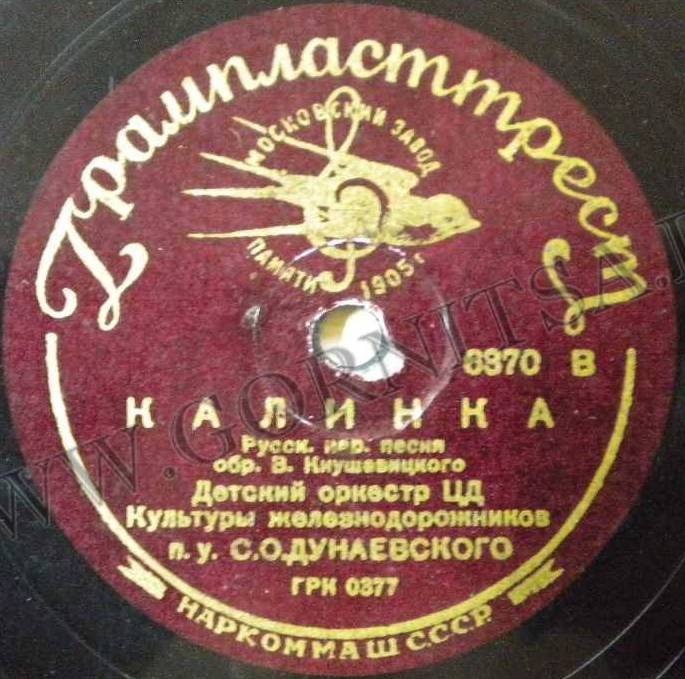 Детский оркестр ЦД под упр. С. О. Дунаевского