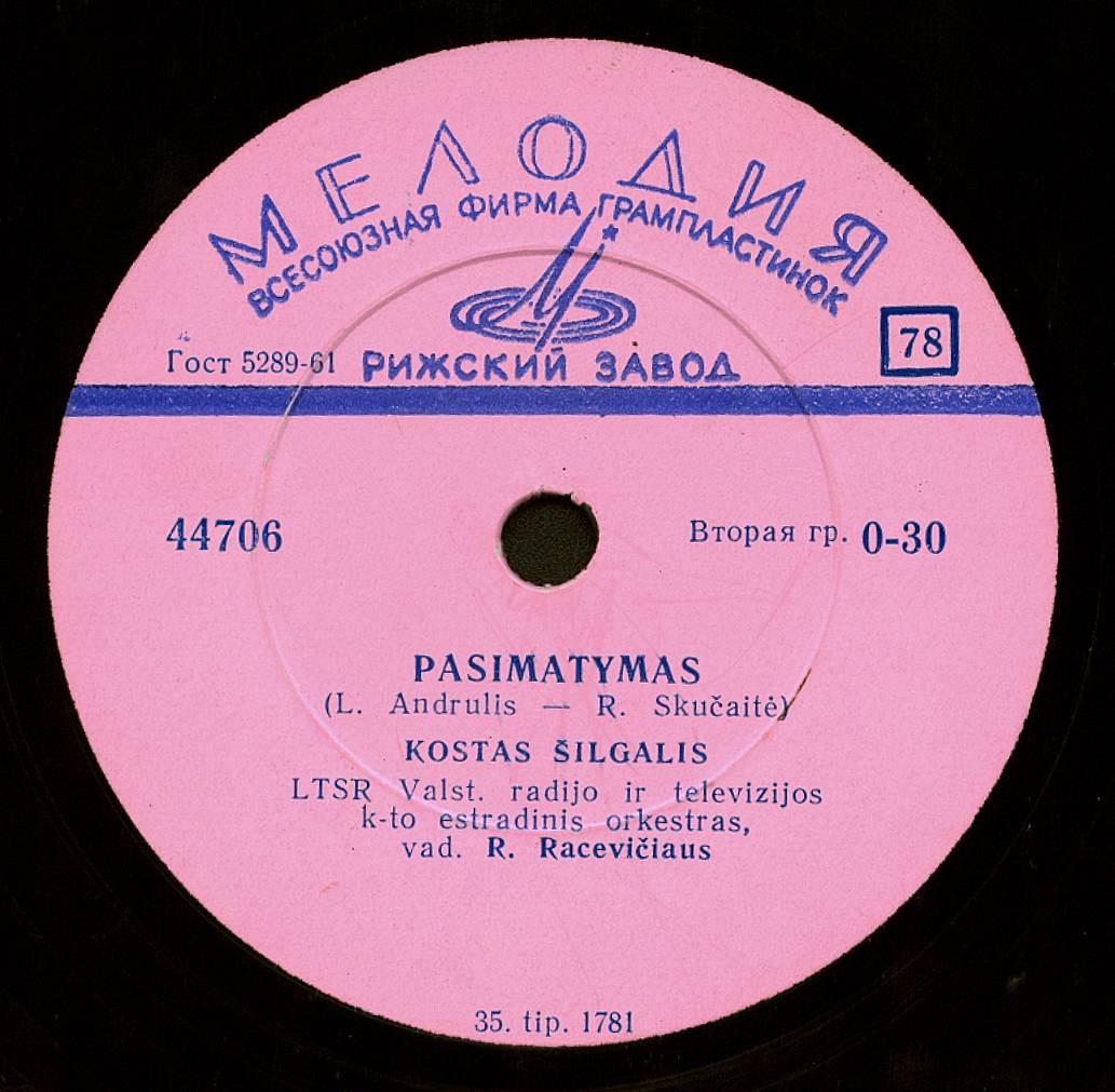 Костас ШИЛГАЛИС