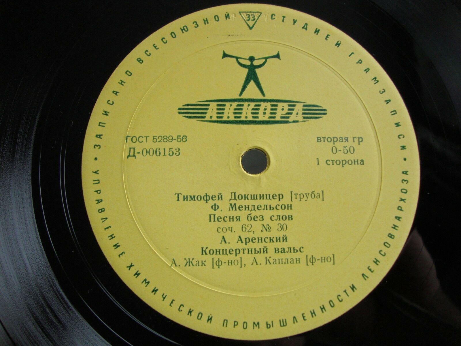 Тимофей ДОКШИЦЕР (труба)