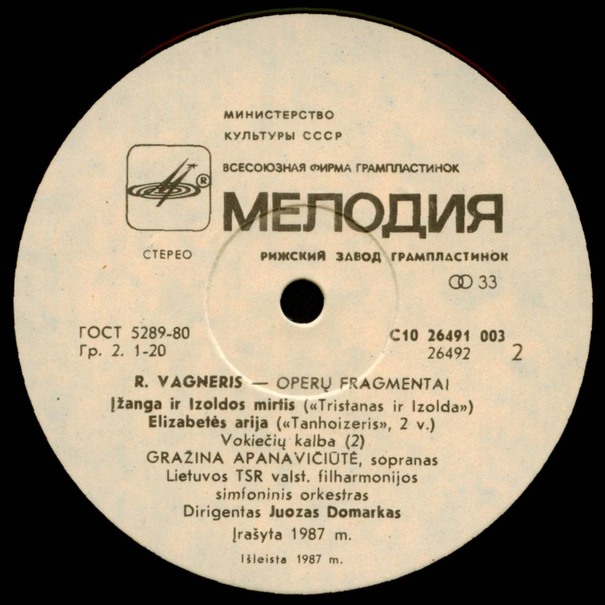 Р. ВАГНЕР (1813 - 1883). Фрагменты опер. Гражина АПАНАВИЧЮТЕ, сопрано. Симфонический оркестр, дирижер Ю. Домаркас