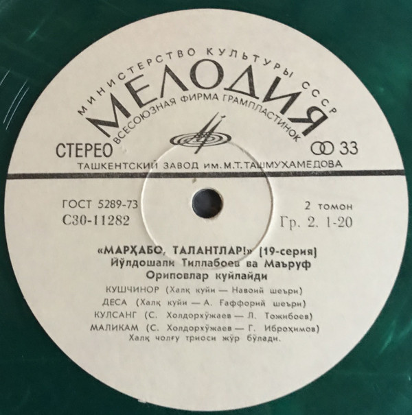 «МАРХАБО, ТАЛАНТЛАР!» (выпуск 19)