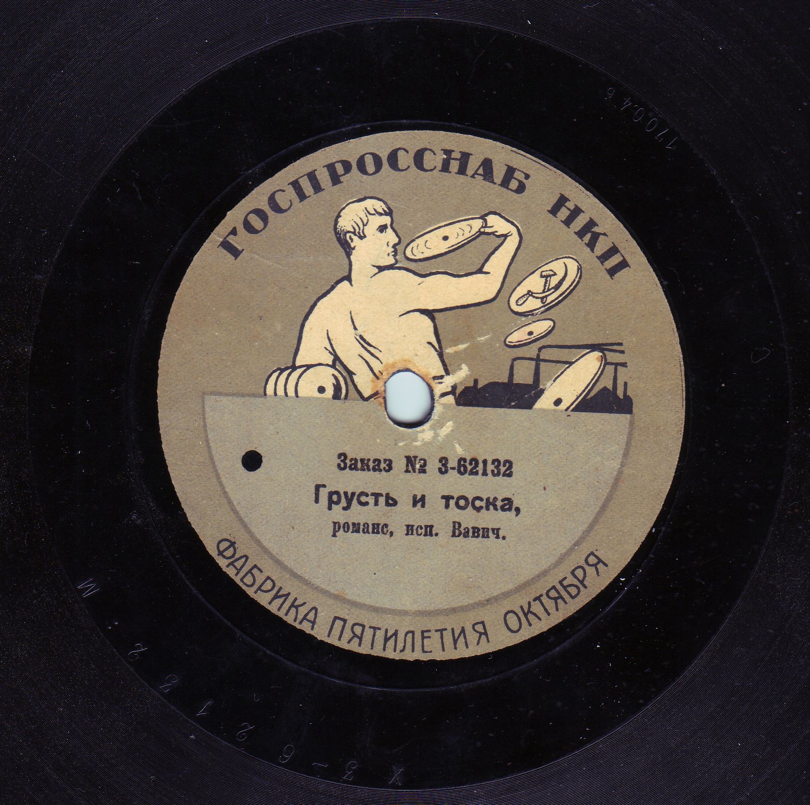 Вавич - Время изменится, романс / Грусть и тоска, романс