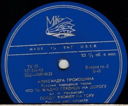 Александра ПРОКОШИНА