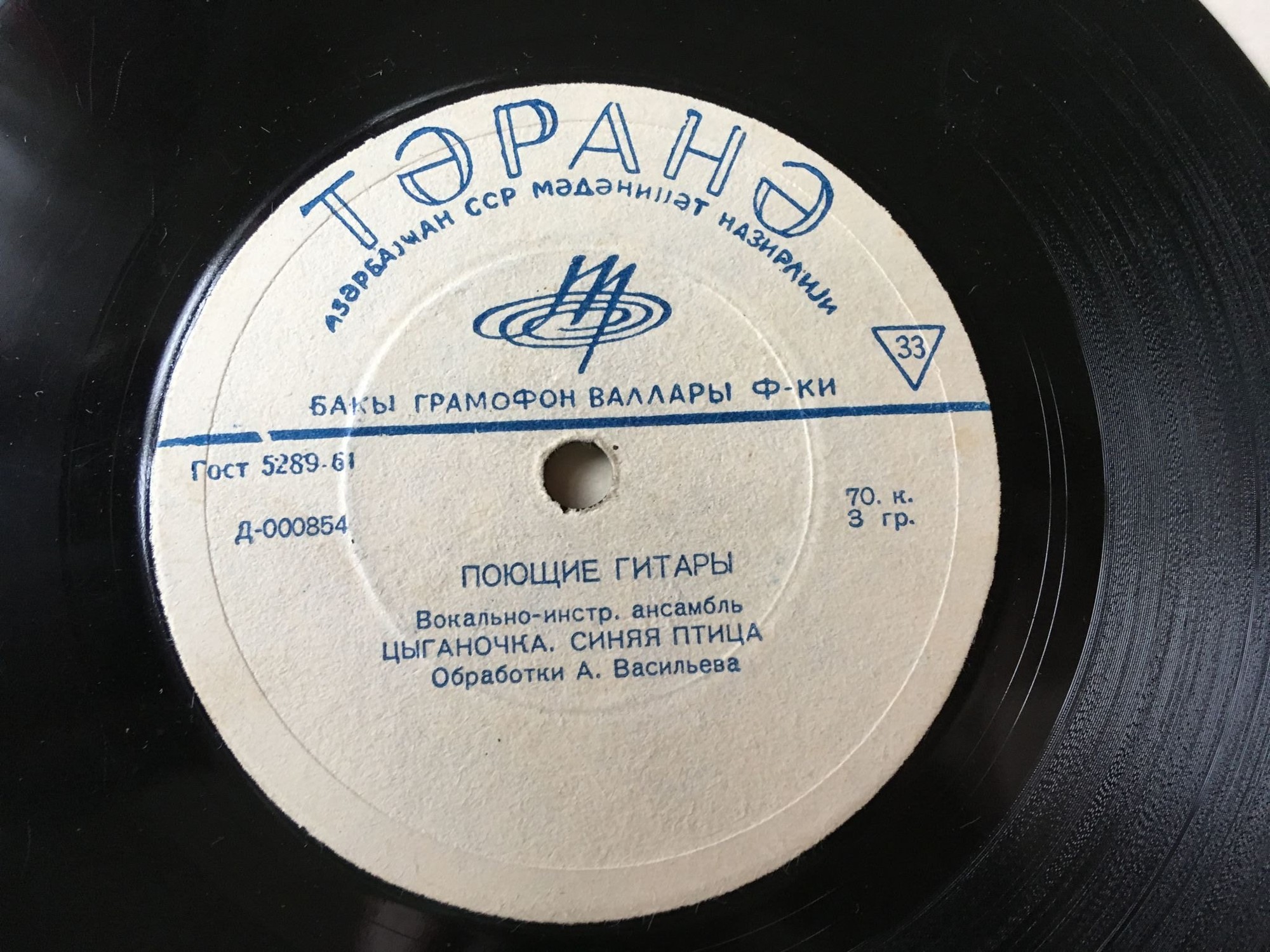 ВИА «Поющие гитары»