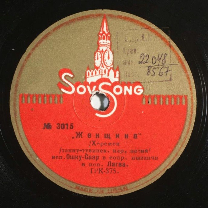 Ошку-Саар в сопров. Лагва, пызанчи - Женщина // Мадыроол - Бедный арат