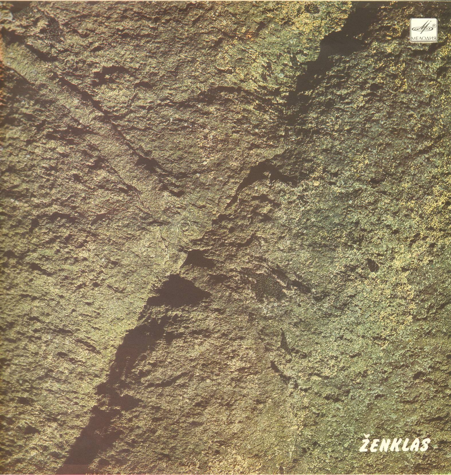 ГРУППА "ЖЯНКЛАС / Ženklo grupė" — "Ženklas" (Вильнюс)