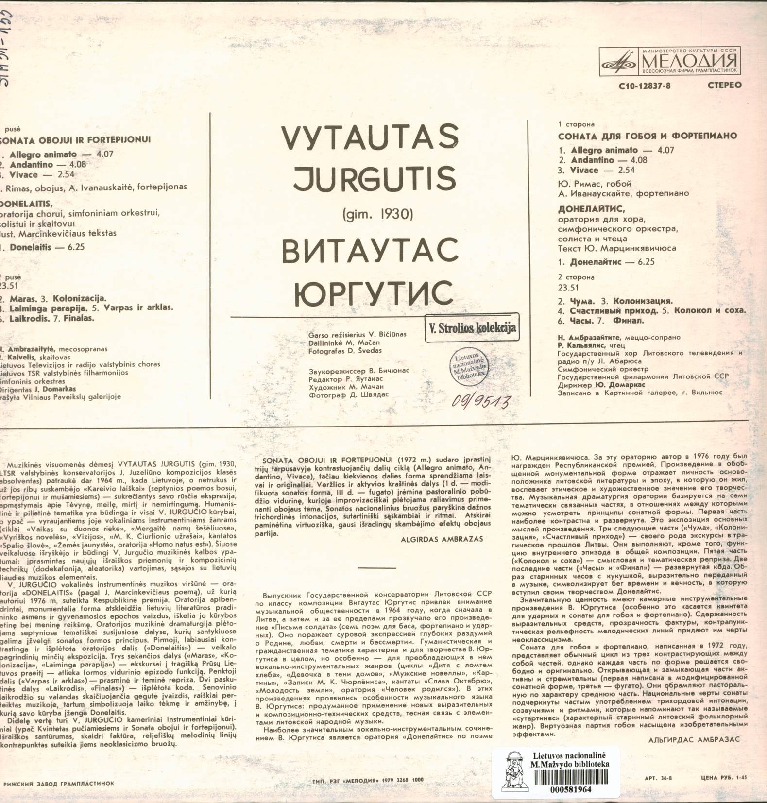 Витаутас ЮРГУТИС (р. 1930)