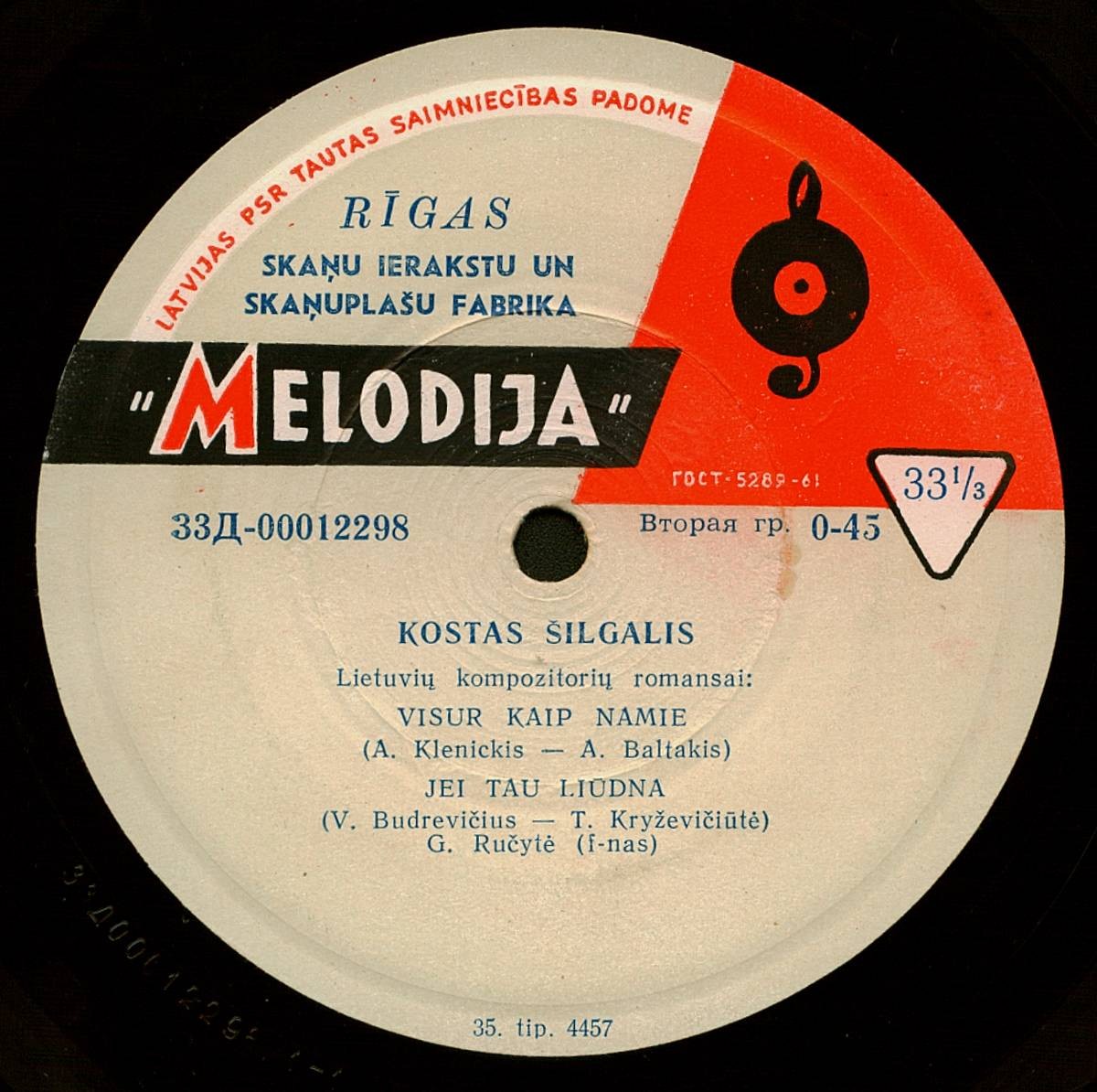 Костас Шилгалис