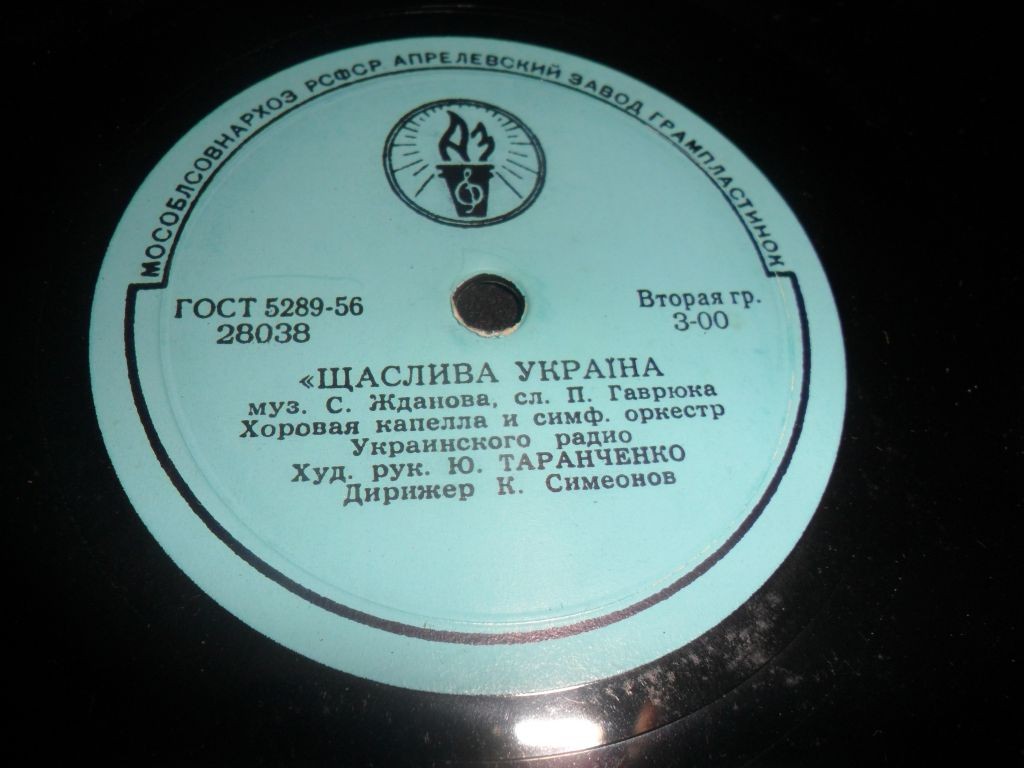 ХОРОВАЯ КАПЕЛЛА И СИМФ. ОРКЕСТР УКРАИНСКОГО РАДИО п/у К. Симеонова
