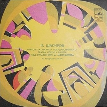 Ильгам Шакиров. Татарские песни