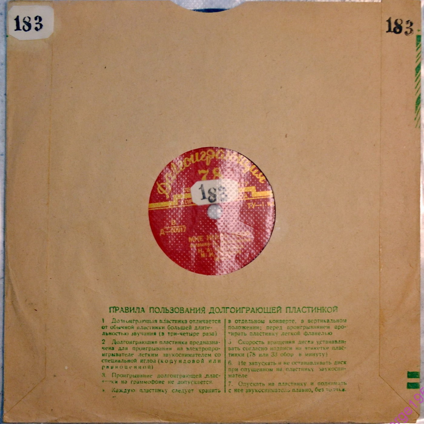 Надежда Обухова