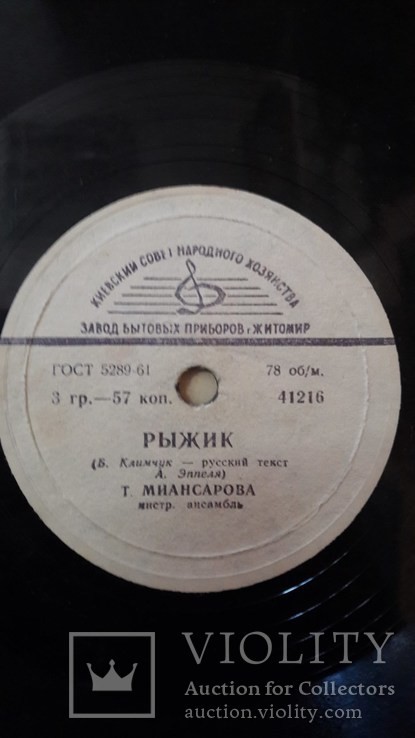 Тамара Миансарова — Давай никогда не ссориться / Рыжик