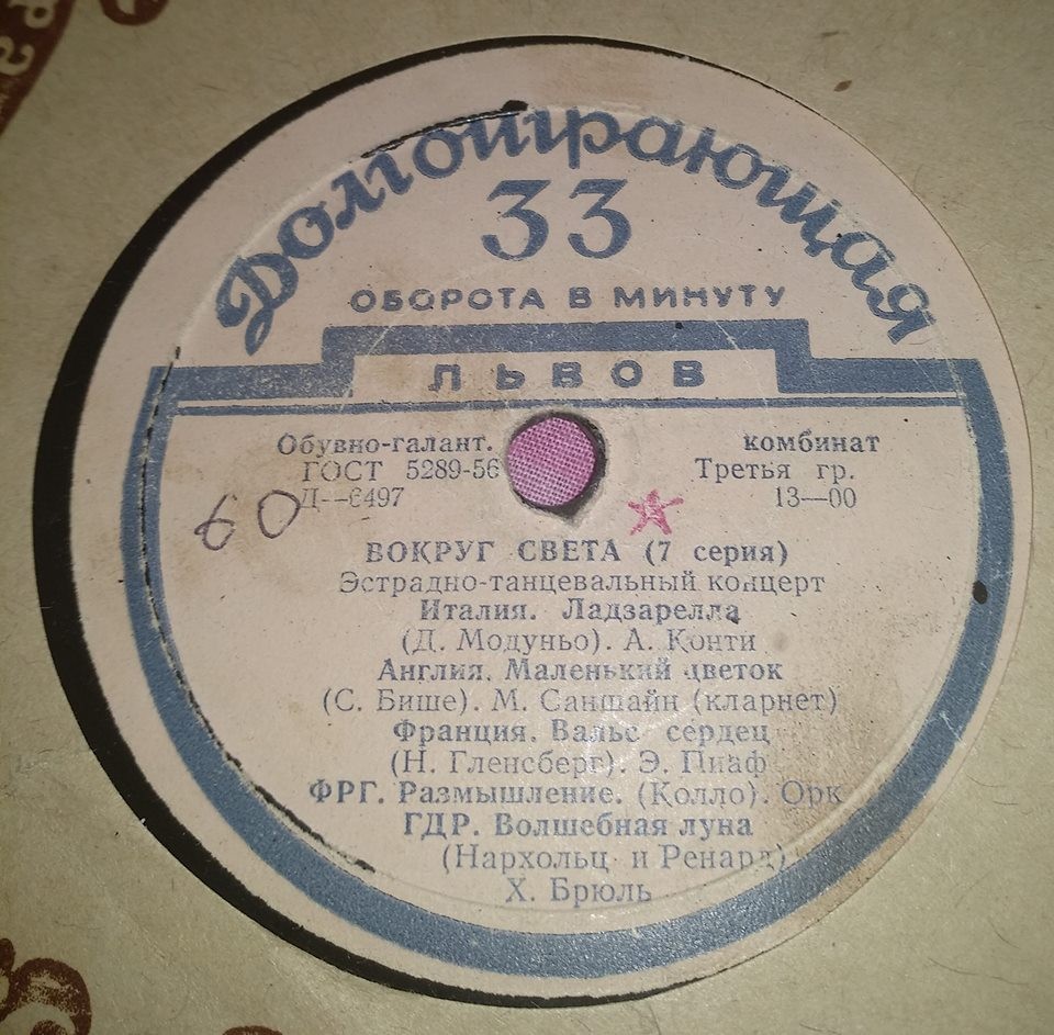 ВОКРУГ СВЕТА (7-я серия)