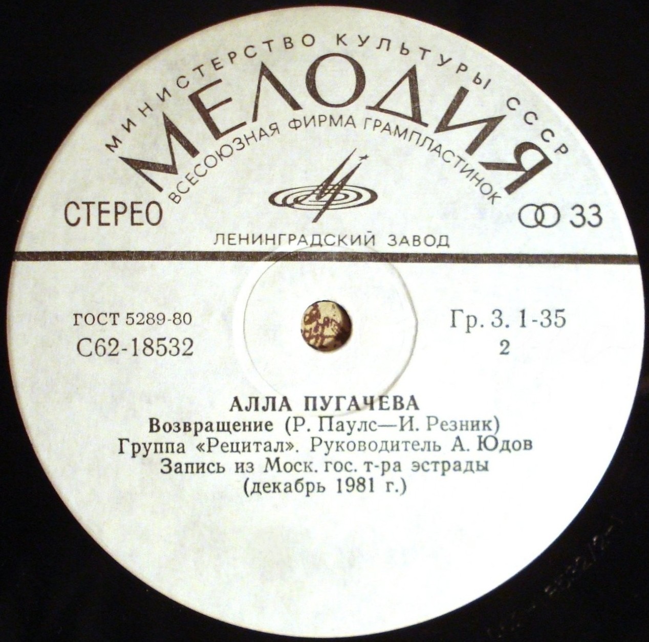 Алла Пугачёва. Миллион роз