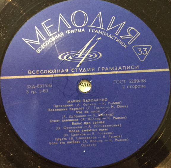 Мария ПАХОМЕНКО