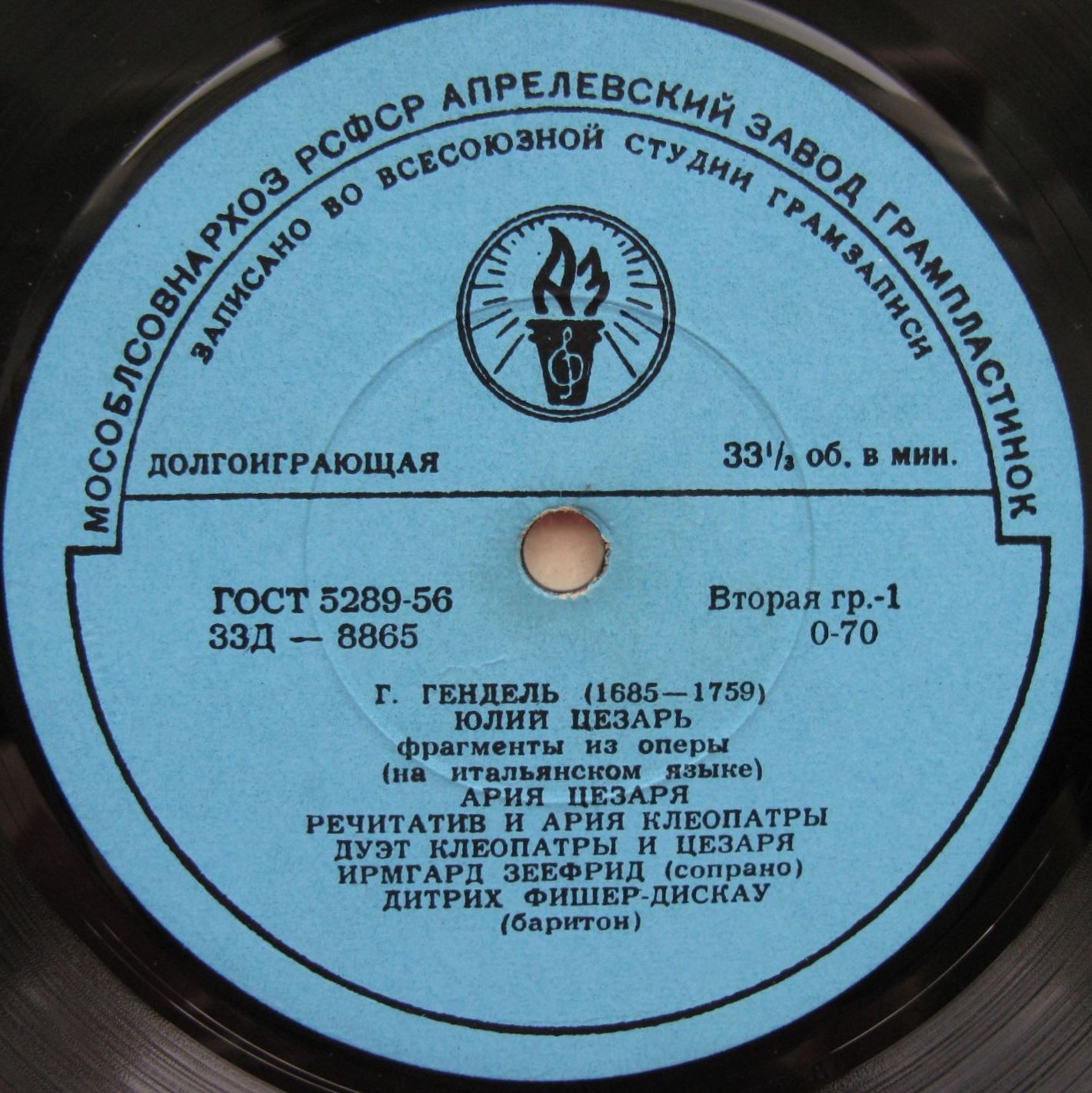 Г. Гендель. Юлий Цезарь, фрагменты из оперы