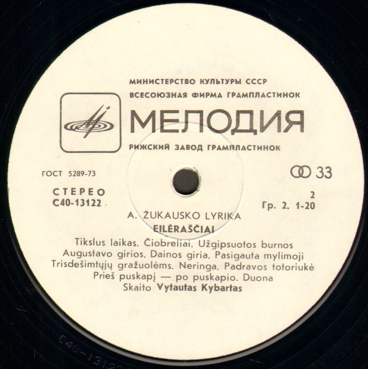 Лирика Альбинаса Жукаускаса (р. 1912) / Albinas Žukauskas - Vytautas Kybartas ‎– Atabradai