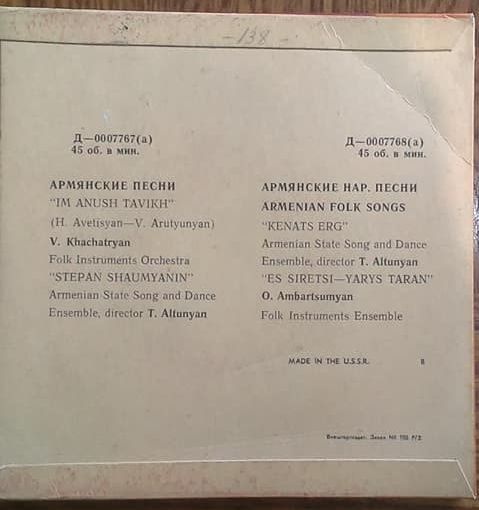 ГОС. АНСАМБЛЬ АРМЯНСКОЙ НАРОДНОЙ ПЕСНИ-ПЛЯСКИ худ. рук. Т. Алтунян (на армянском языке)