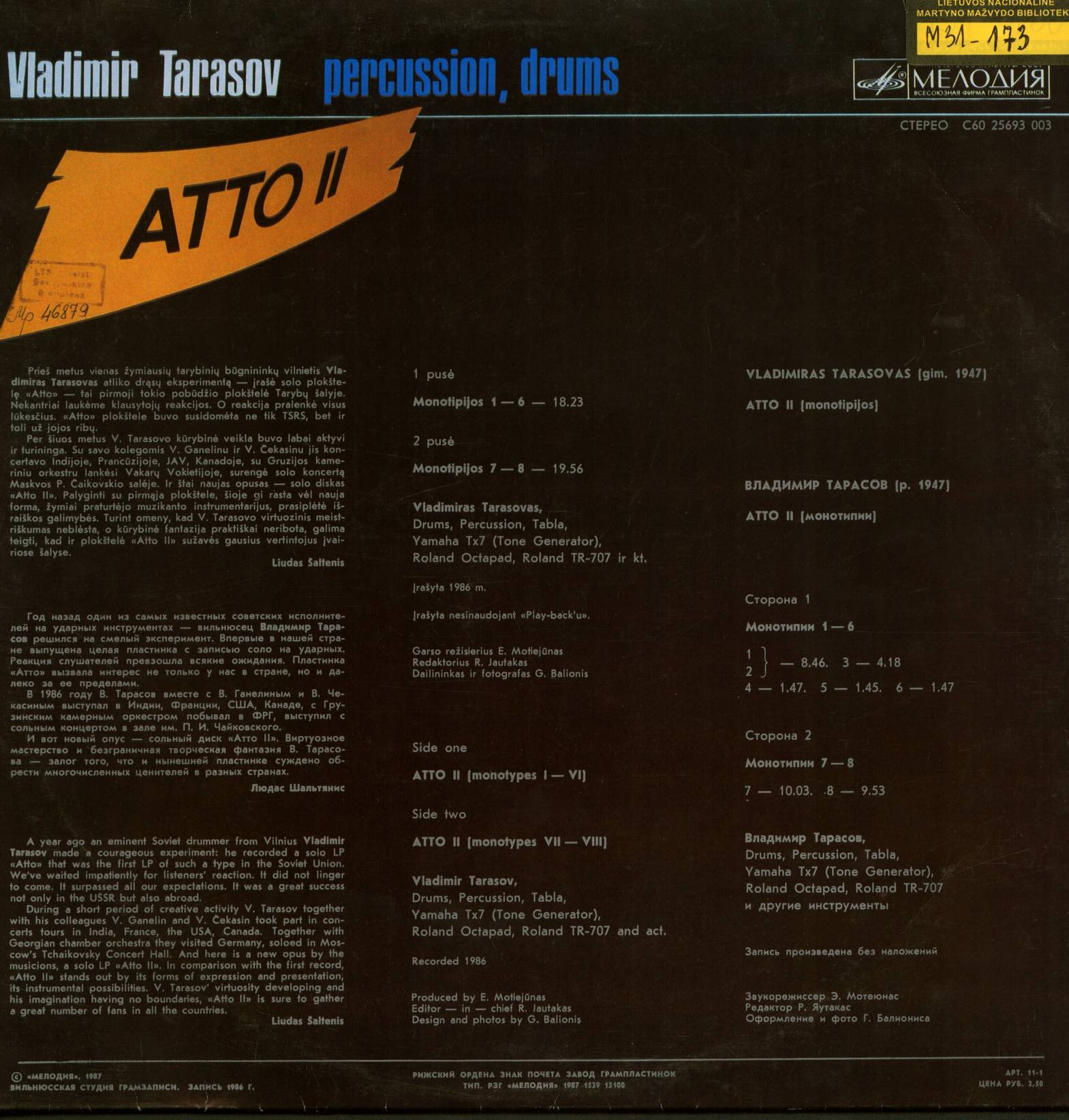 В. ТАРАСОВ: Atto II, восемь монотипий