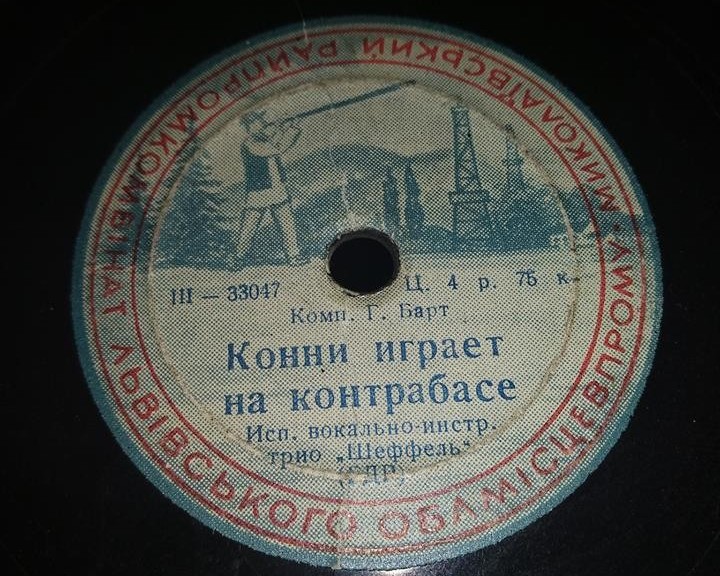 Трио «ШЕФФЕЛЬ»: Девушка грустит / Конни играет на контрабасе (на немецком языке)