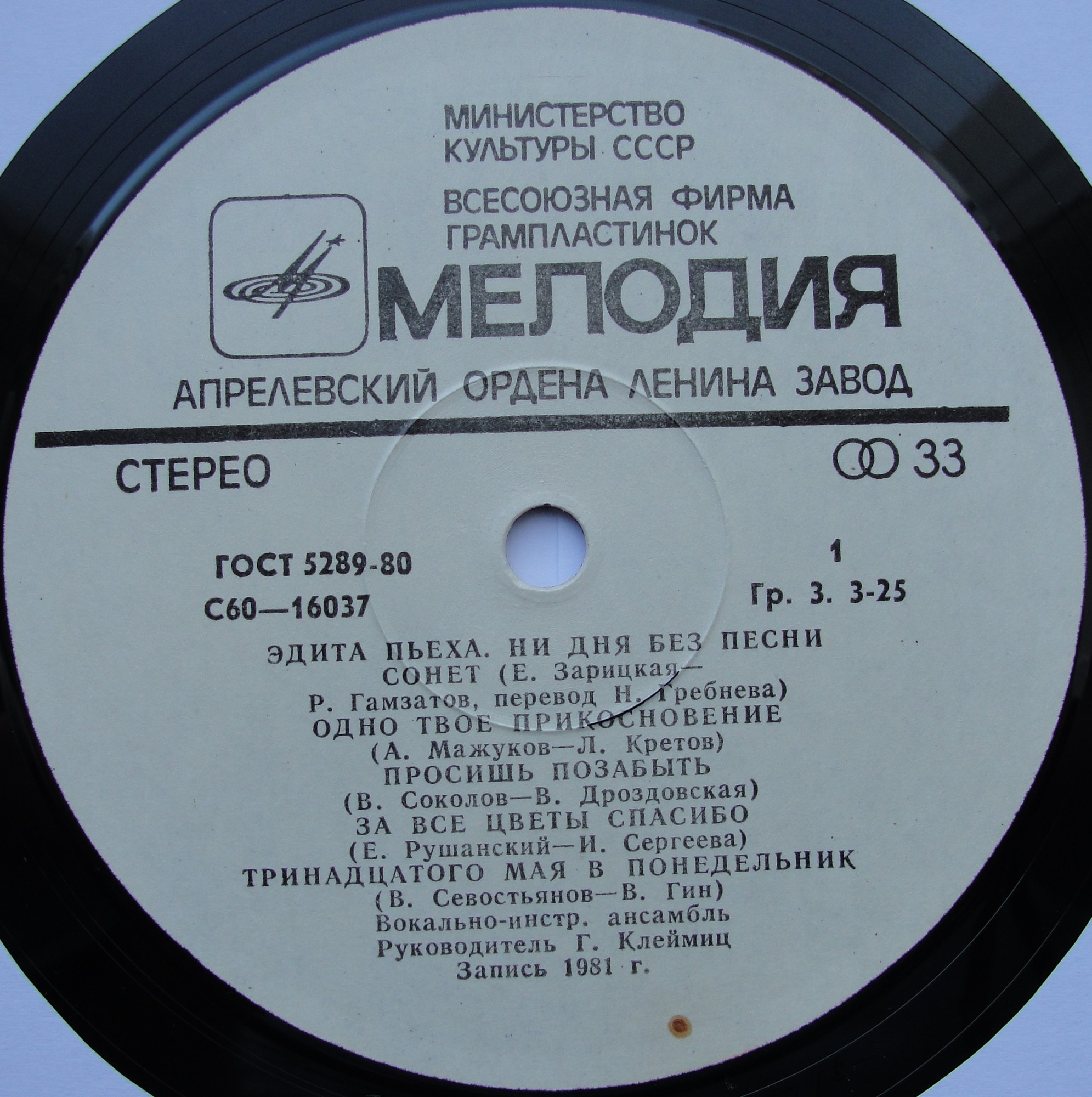 Эдита ПЬЕХА. «Ни дня без песни»