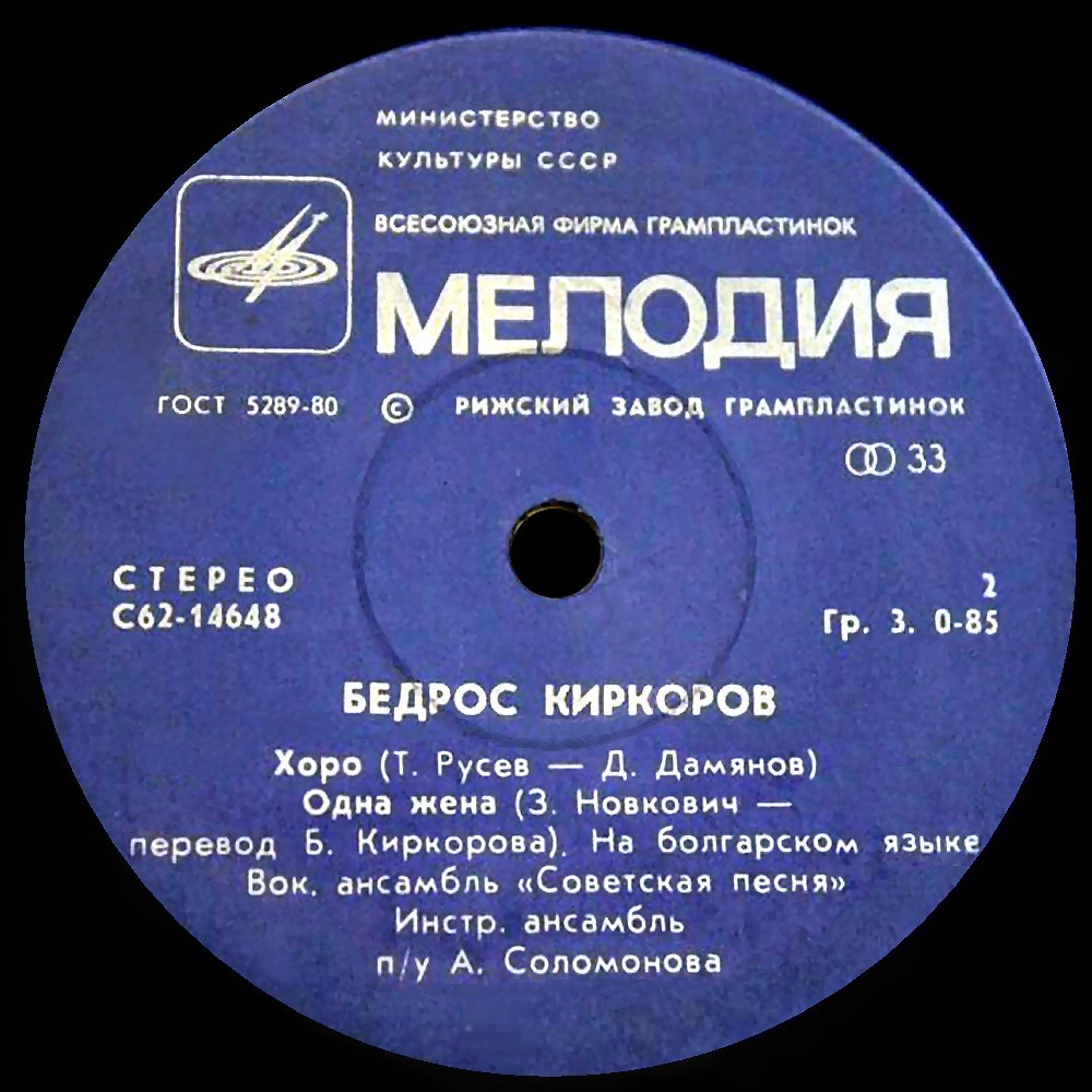 Поёт Бедрос Киркоров