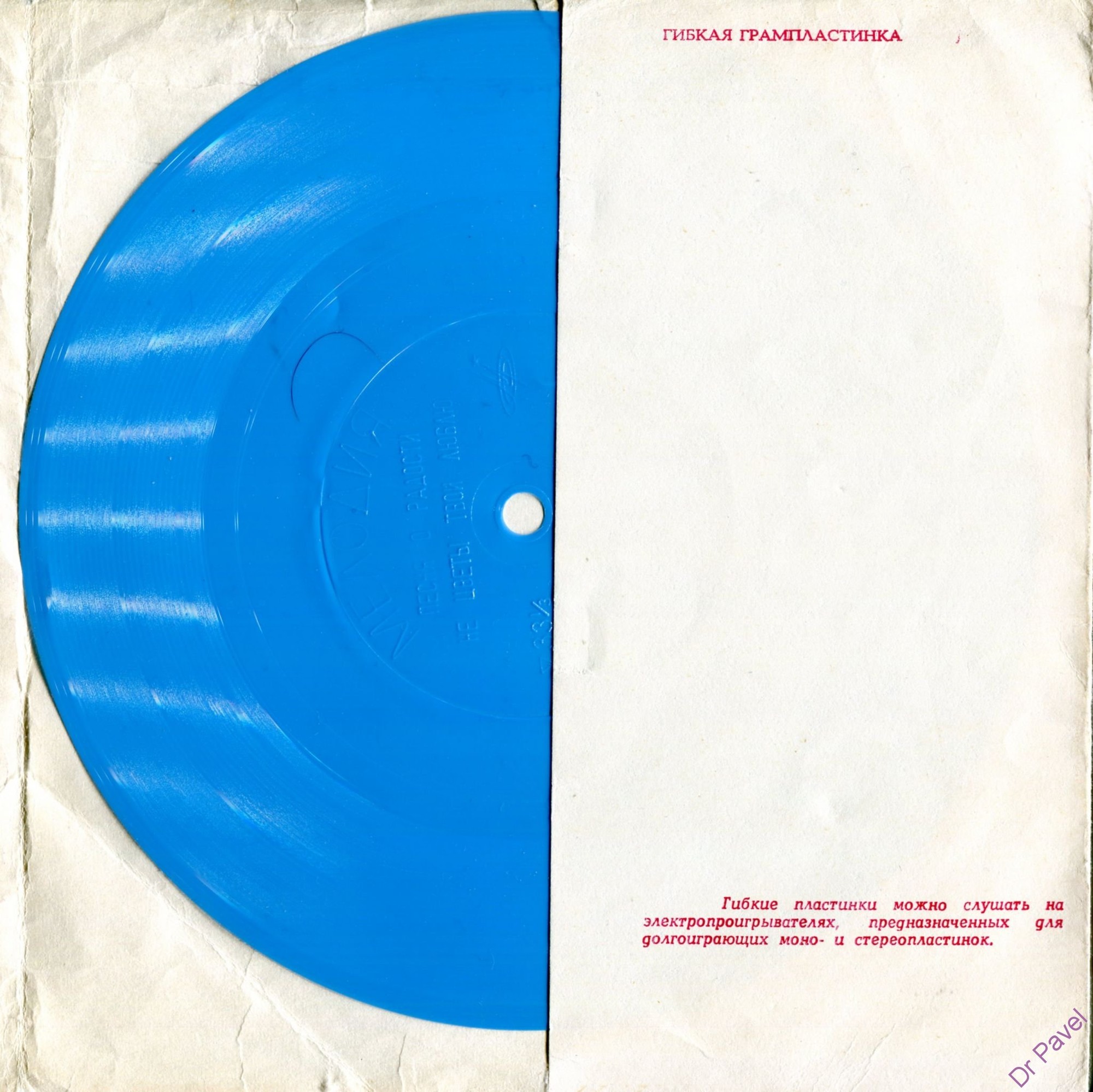 ВИА «Самоцветы»