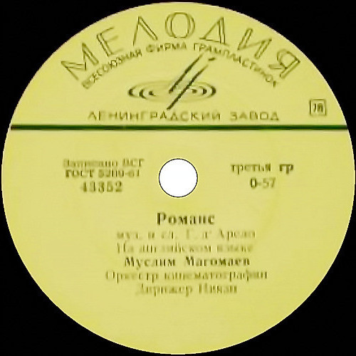 Муслим Магомаев