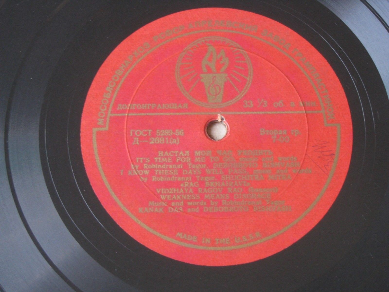 Индийские песни