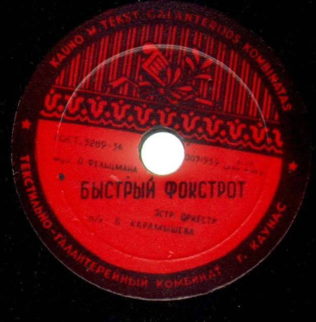 Говорят / Быстрый фокстрот