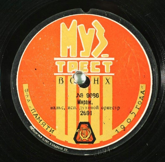 Духовой оркестр - Тайна, вальс // Мираж, вальс