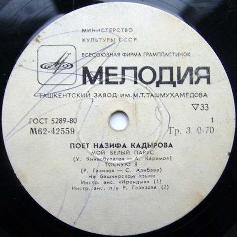 Поёт Назифа Кадырова